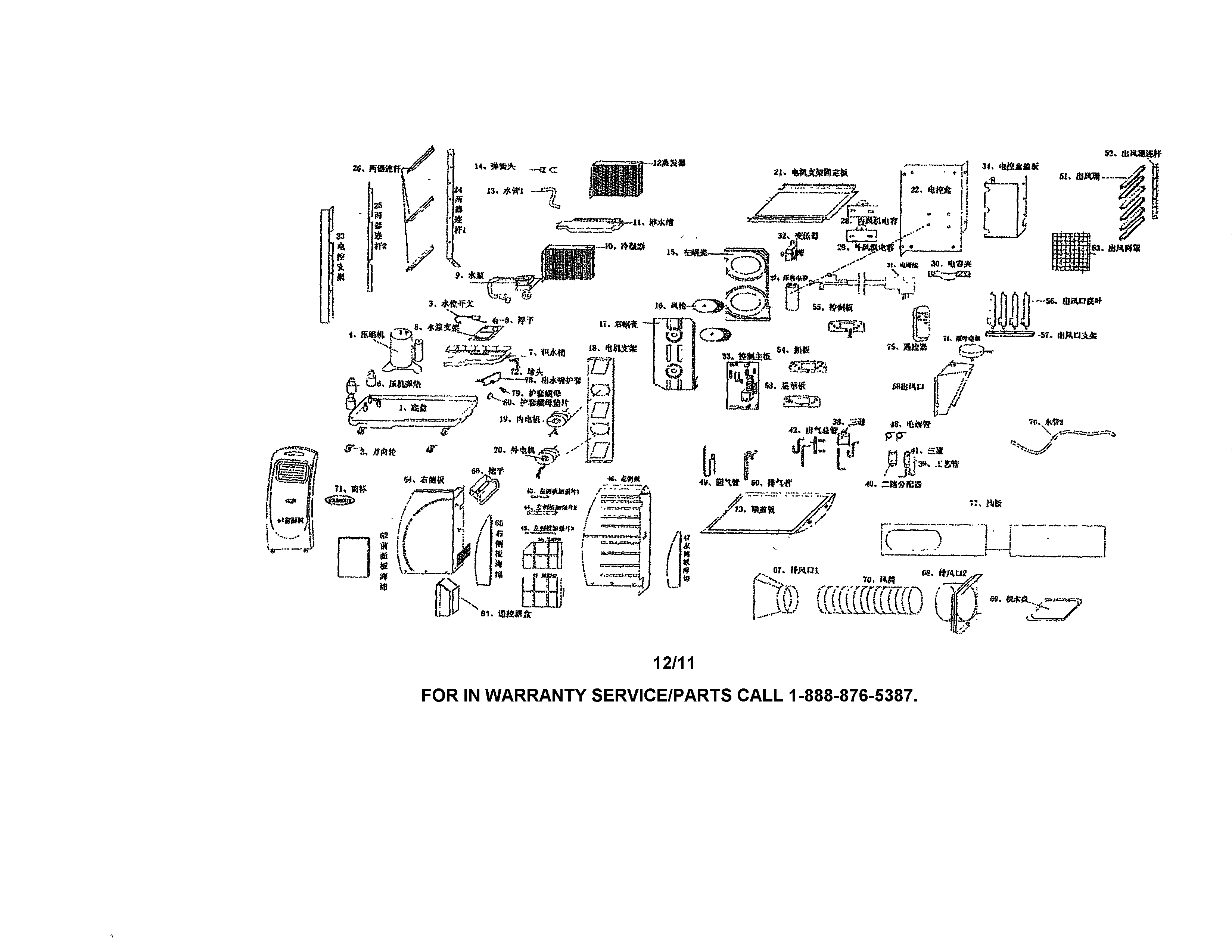 Soleus Air Conditioner Parts Diagram