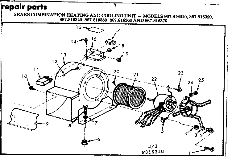 BLOWER ASSEMBLY