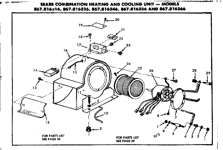 BLOWER ASSEMBLY