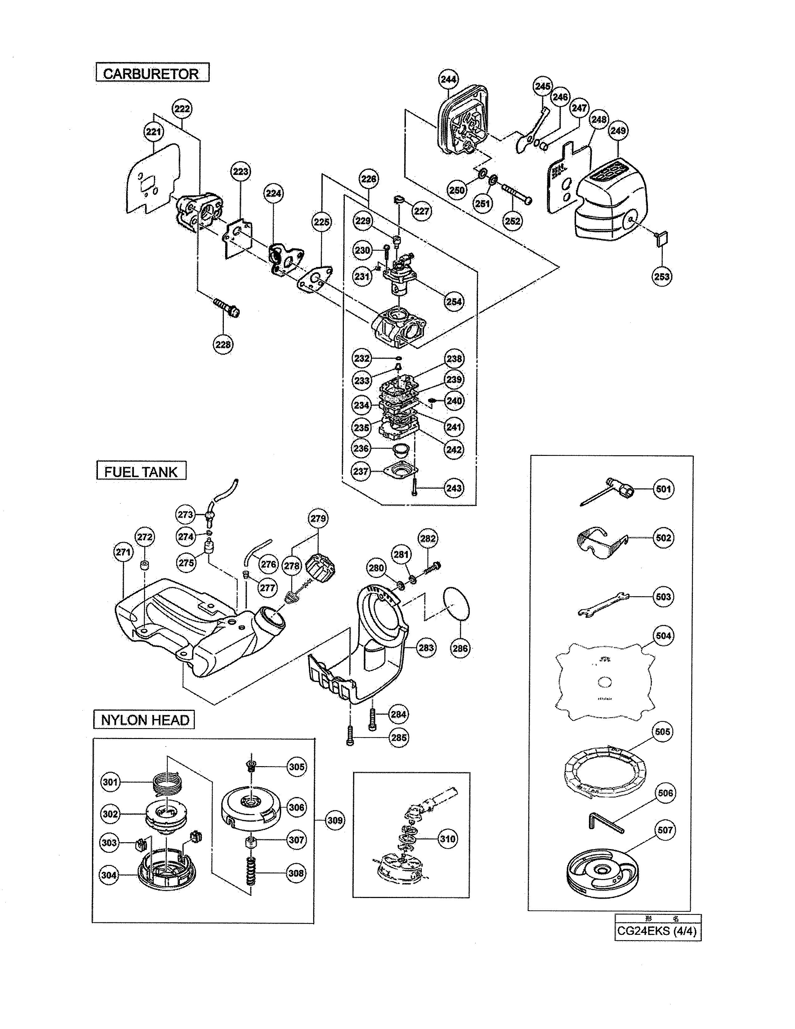 Carburetor/fuel tank/nylon head