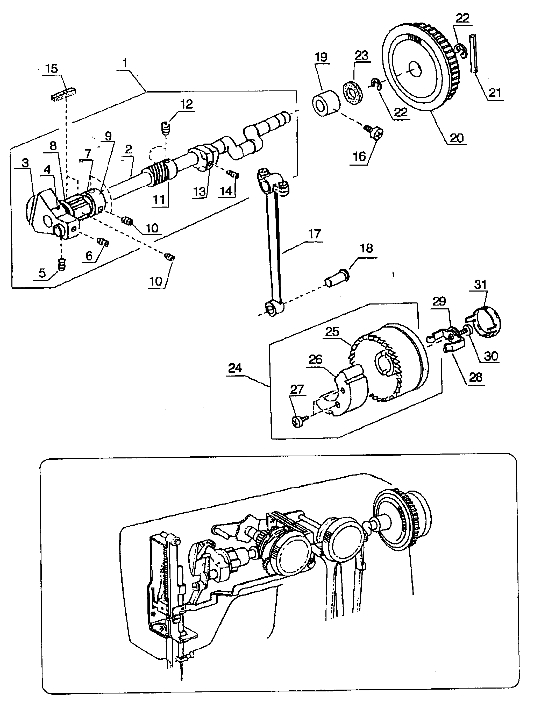 Sewing machine