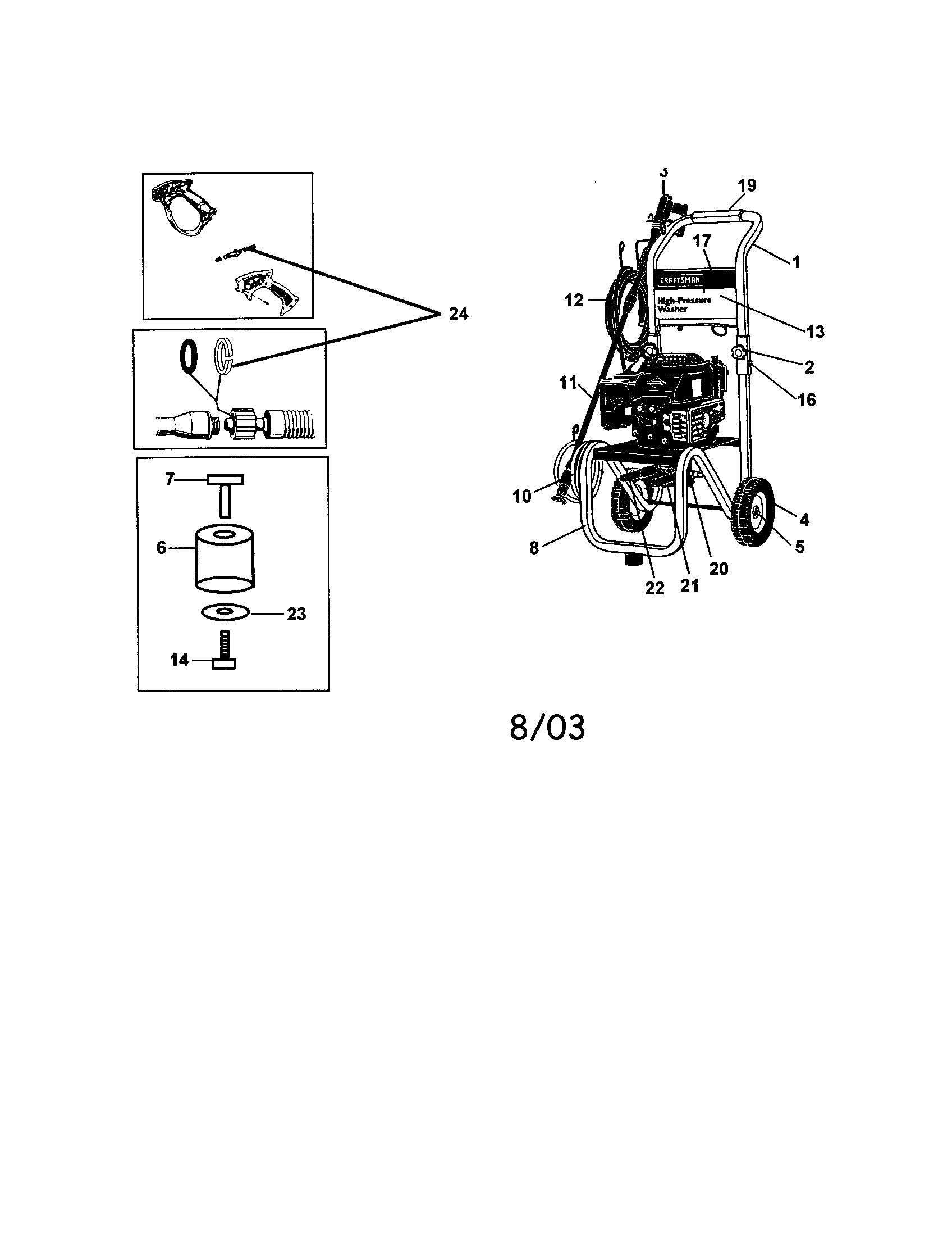 HANDLE/HOSE/GUN/FRAME/ENGINE