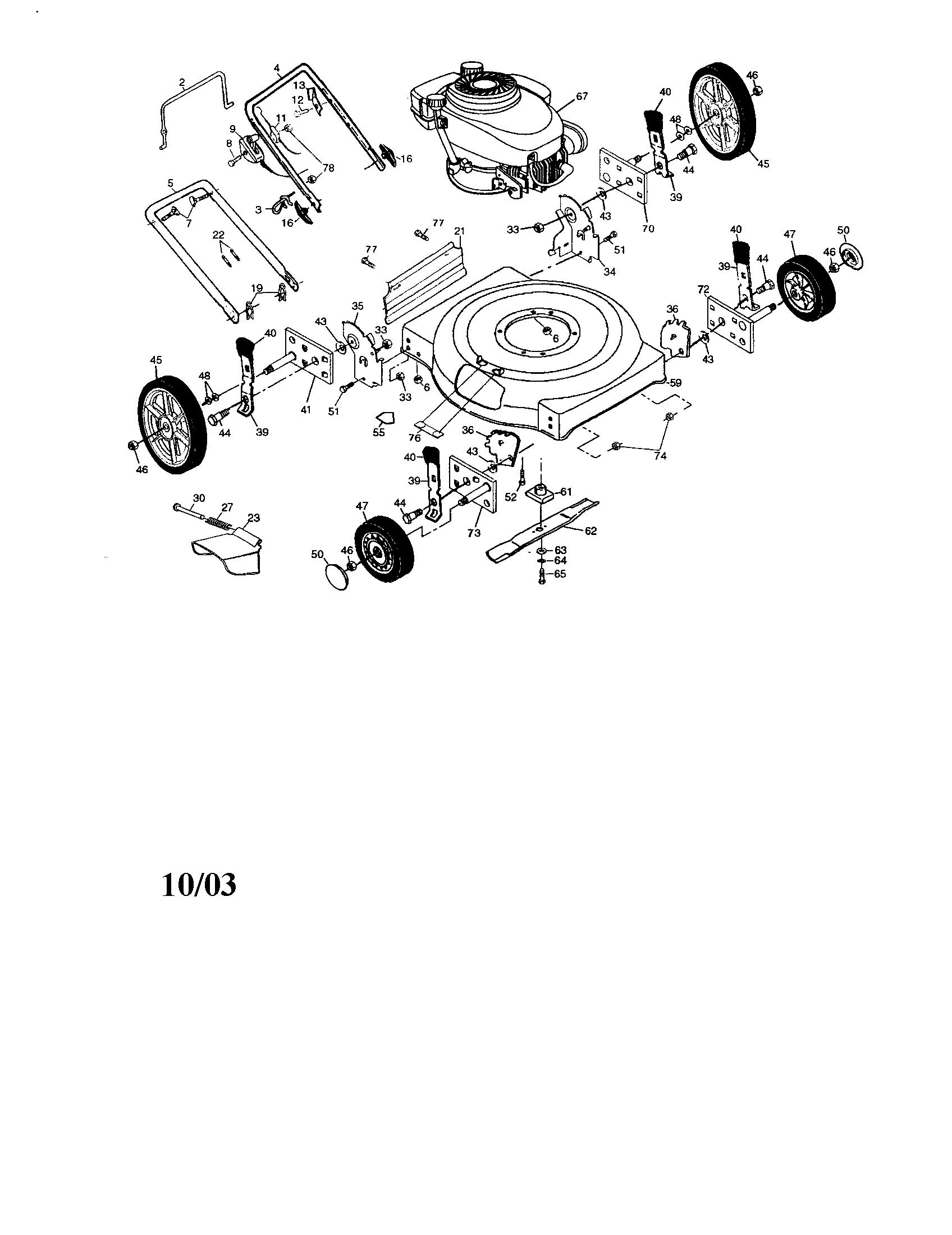 Engine/handle/housing/wheels