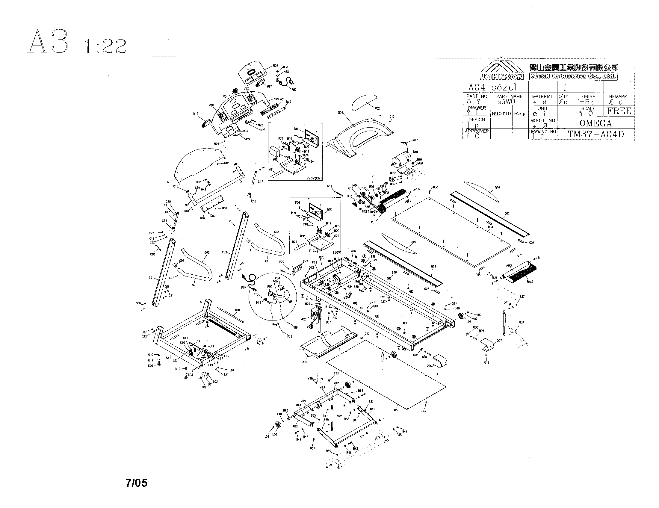 Treadmill assembly
