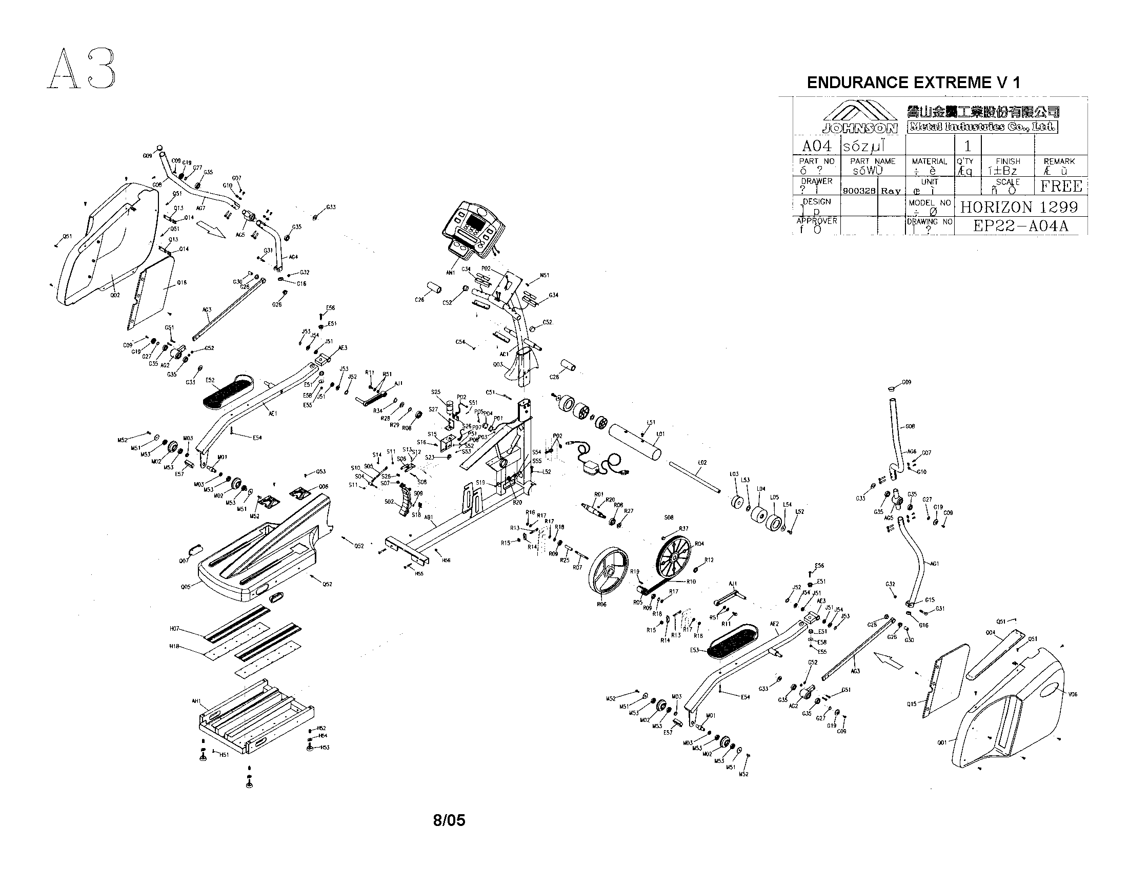 Elliptical assembly
