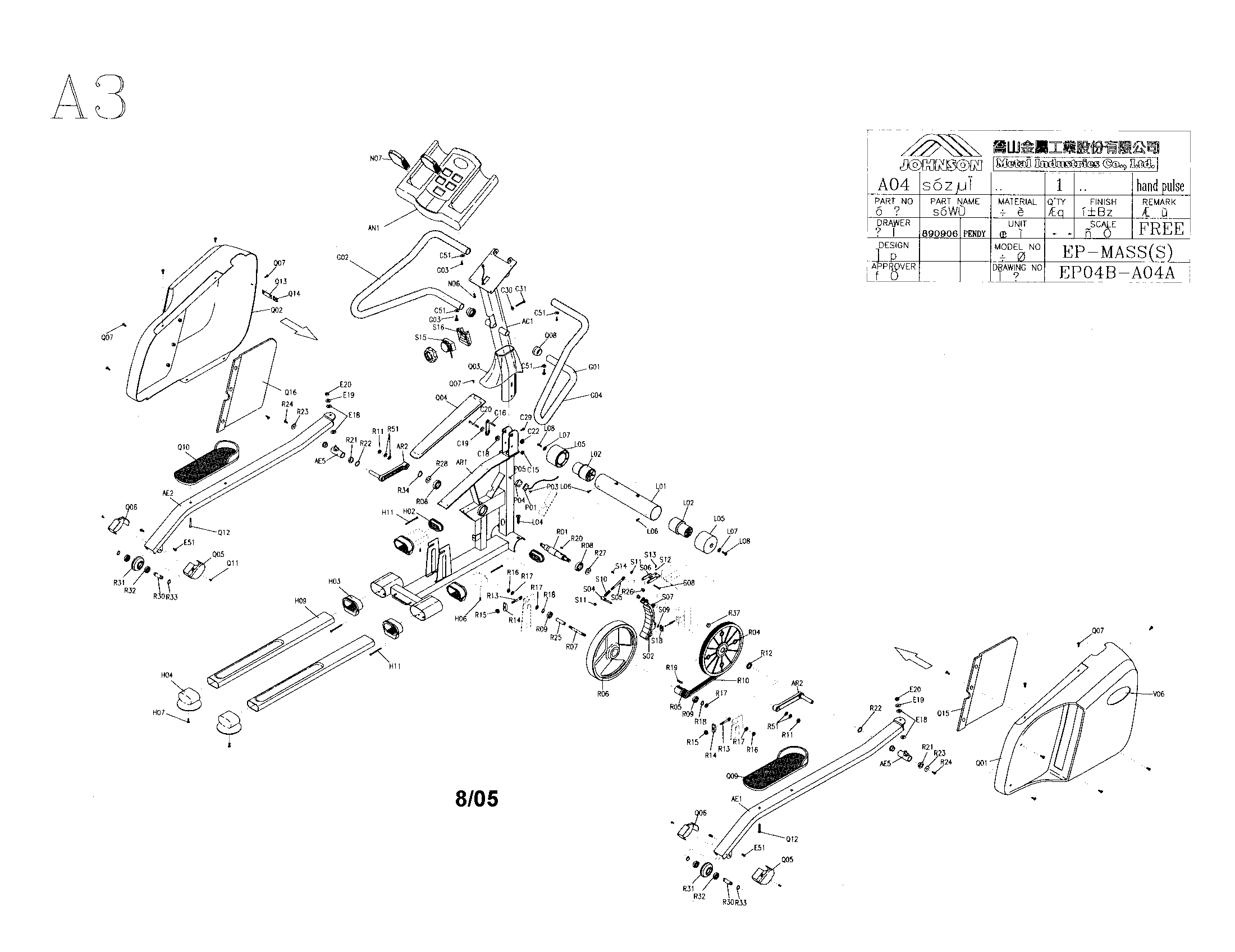 Elliptical assembly