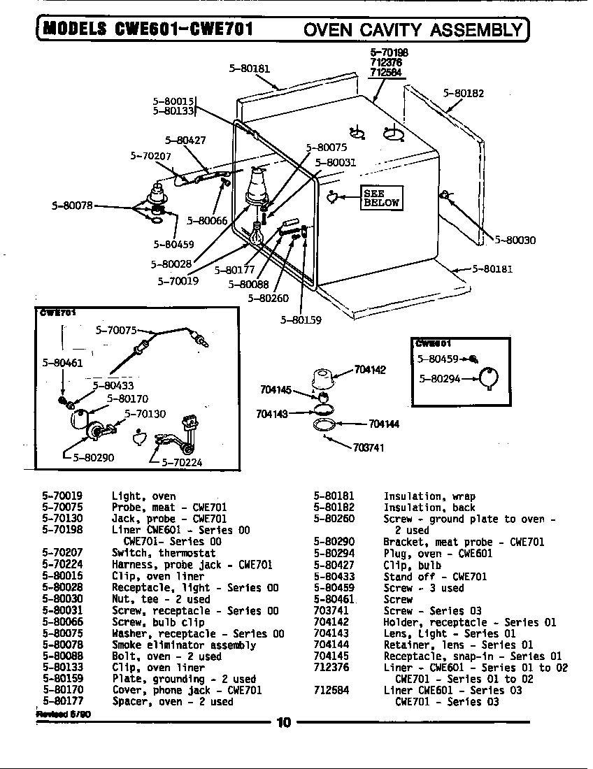 Oven cavity assembly (cwe601, cwe701) (cwe601) (cwe701)