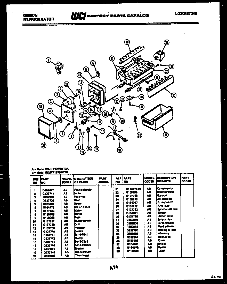 Ice maker parts
