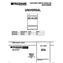 Universal/Multiflex (Frigidaire) MGF300PBWD cover diagram