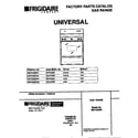 Universal/Multiflex (Frigidaire) MGF333BEWA cover diagram