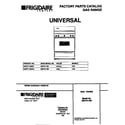 Universal/Multiflex (Frigidaire) MGF311SBWD cover diagram