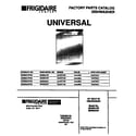 Universal/Multiflex (Frigidaire) MDB632XFS2 cover diagram